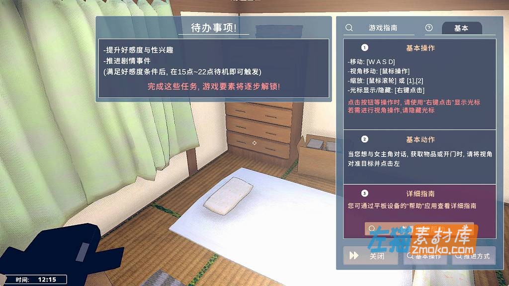 [PC游戏]《理想的蛰居生活》（理想のひきこもり生活）_SLG模拟经营游戏_DLsite中文整合版
