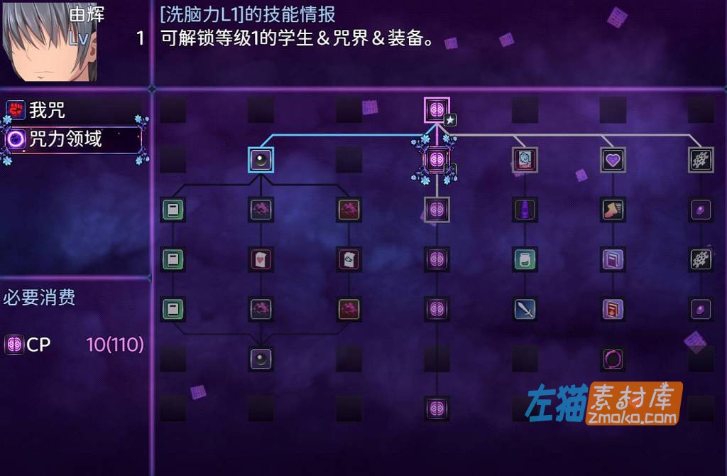 [PC游戏]《洗脑学园 - 咒人之壶》(Brainwashing Academy )_幻想RPG游戏+CG存档_STEAM中文整合版