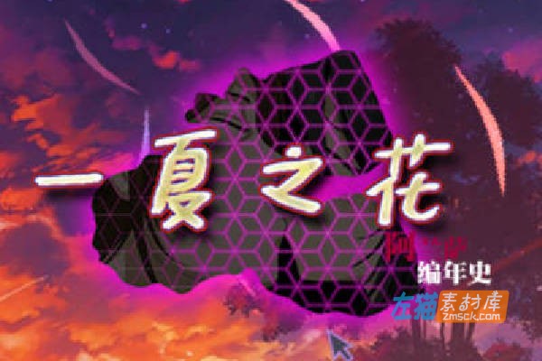[PC游戏]《阿兰萨编年史: 一夏之花》(Fleeting Iris)_DLC日式经典RPG游戏_STEAM中文整合版V2.01