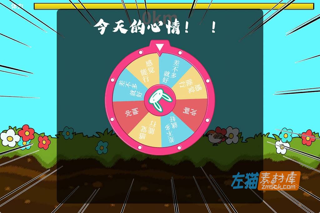 [PC游戏]《颓废！兔子生活》（やさぐれ!!うさぎ生活）_SLG模拟经营游戏_DLsite中文整合版