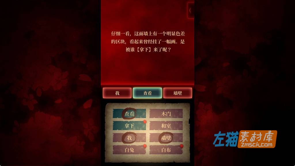 [PC游戏]《灵缘》(霊縁～穢れを祓い、交わる欲縁～)_ADV解谜惊悚视觉小说游戏_DLsite中文整合版