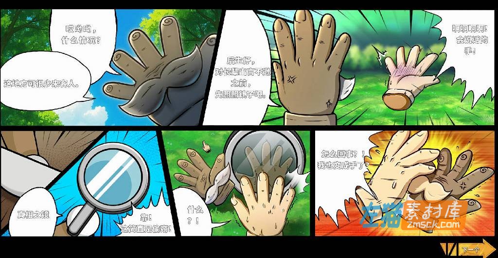 [PC游戏]《关于我转生成为变态手的那档事》(Demon Hand)_Roguelite动作冒险游戏_STEAM中文整合版