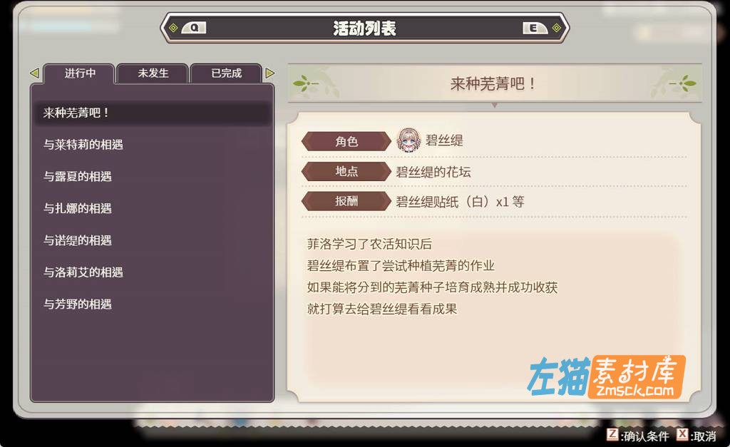 [PC游戏]《Forestia～小鎮的牧場生活～》(森林物语)_SLG农场生活模拟游戏_DLsite中文整合版