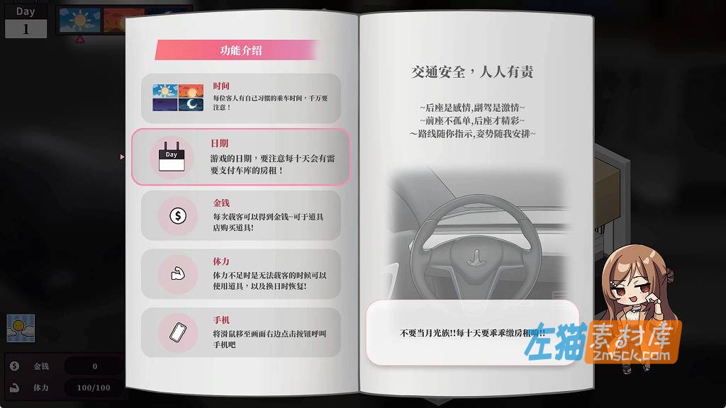 [PC游戏]《老司G-不塞車,只塞你》(Ride Me, Taxi Driver)_SLG经营模拟游戏_STEAM中文整合版V2.02