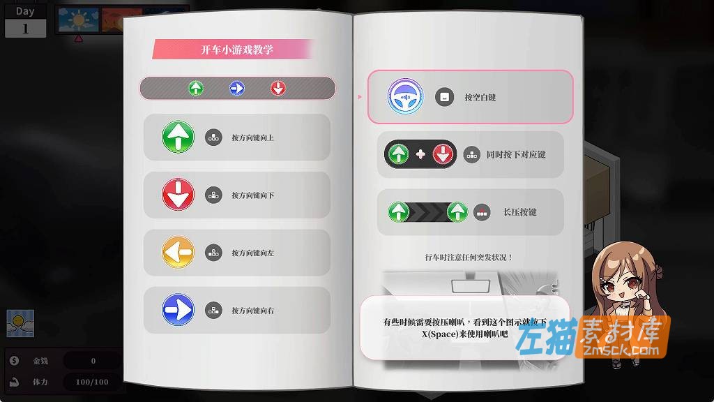 [PC游戏]《老司G-不塞車,只塞你》(Ride Me, Taxi Driver)_SLG经营模拟游戏_STEAM中文整合版V2.02