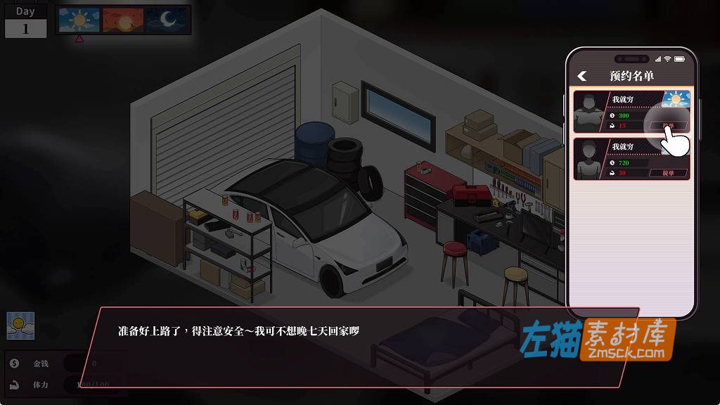 [PC游戏]《老司G-不塞車,只塞你》(Ride Me, Taxi Driver)_SLG经营模拟游戏_STEAM中文整合版V2.02