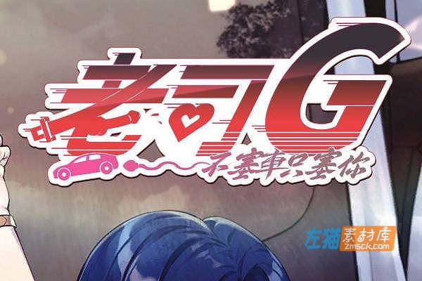 [PC游戏]《老司G-不塞車》(Ride Me, Taxi Driver)_SLG经营模拟游戏+全CG存档_STEAM整合版V2.09