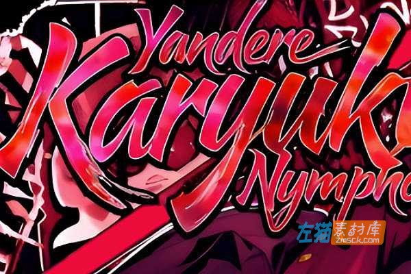 [PC游戏]《Yandere Karyuki: Nympho》（病娇 Karyuki）_SLG探索解谜游戏_Patreon独立游戏