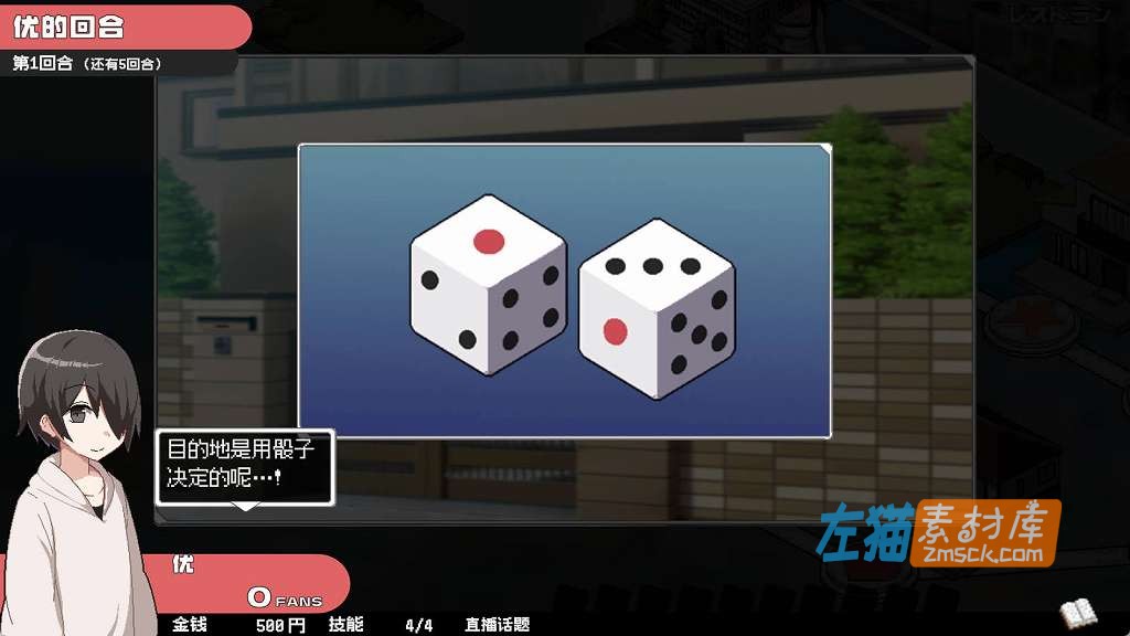[PC游戏]《狂欢骰子》(ORGY DICE)V1.3_SLG模拟经营游戏_DLsite中文整合版