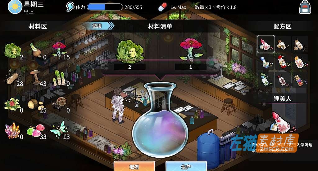 [PC游戏]《背德浴场》(Immoral Bathhouse)_SLG经营模拟_STEAM中文整合版