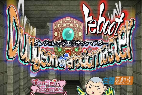 [PC游戏]《迷宫大师：重启》(Dungeon of Ero Master Reboot)_回合制RPG冒险游戏_STEAM中文整合版