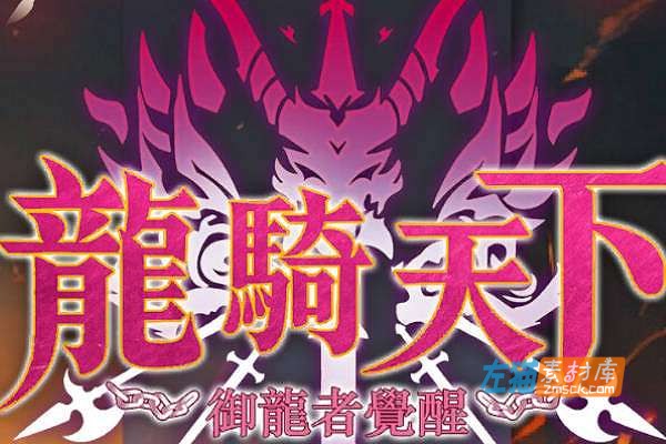 [PC游戏]《龙骑天下-御龙者觉醒》(Ride The Dragon)_Roguelite动作射击游戏_STEAM中文整合版