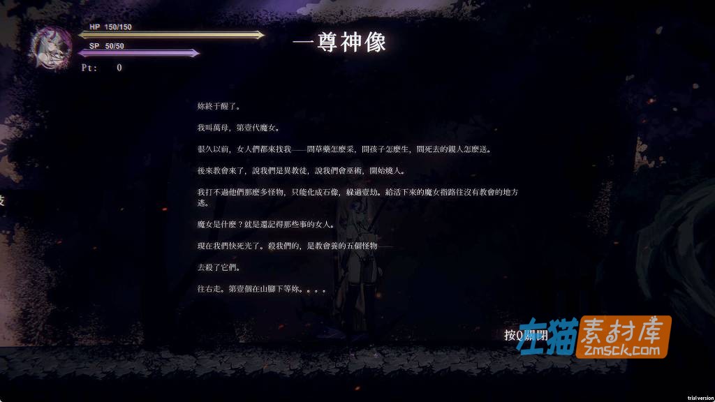 [PC游戏]《终焉的魔女》(The Witchs End)_ACT横版卷轴动作游戏_DLsite中文整合版V1.0