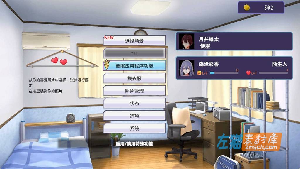 [PC游戏]《常识改变模拟器》(Common Sense APP)_SLG模拟经营游戏_DLsite中文整合版V1.014 