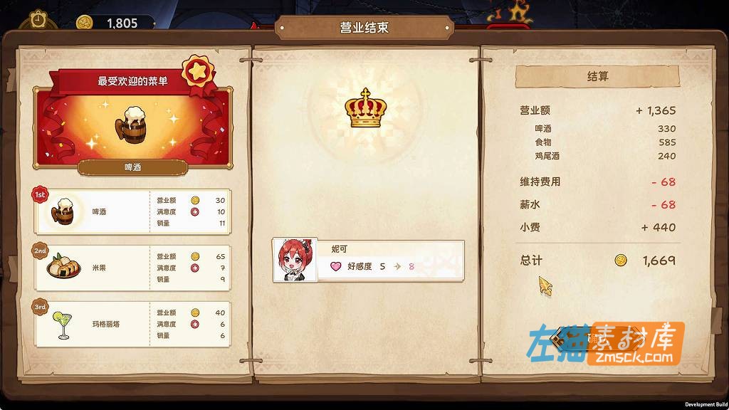 [PC游戏]《转生居酒屋》（Rebirth Pub）V0.6.5_SLG探索模拟经营游戏_Patreon独立游戏