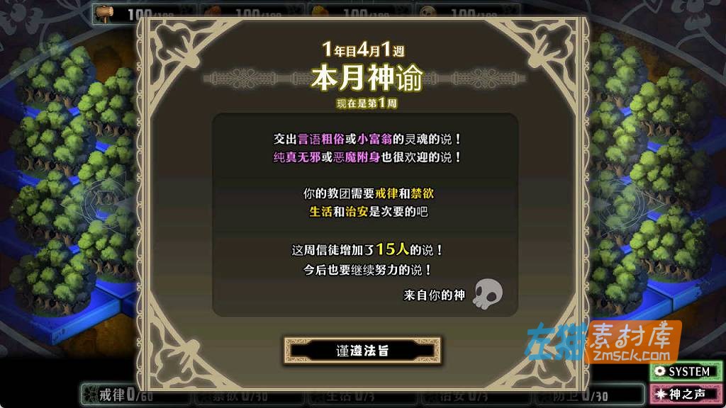 [PC游戏]《死神教团》(死神教団)_2026模拟SLG游戏 + DLC存档_DLsite中文整合版V3.0