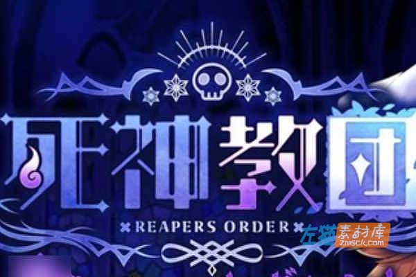 [PC游戏]《死神教团》(死神教団)_2026模拟SLG游戏 + DLC存档_DLsite中文整合版V3.0