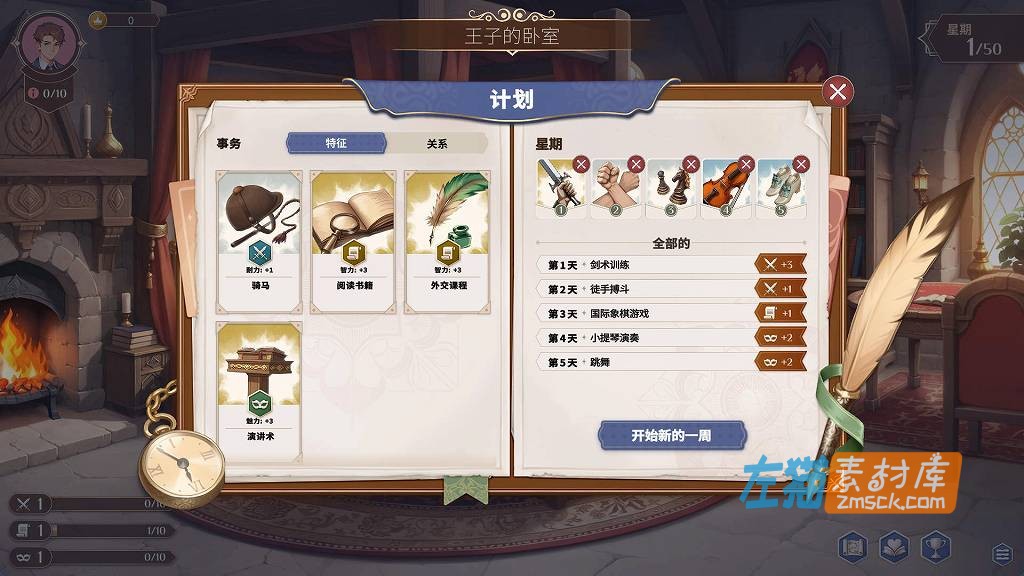 《成王之路》(Becoming a King)_2026 模拟经营SLG游戏_STEAM整合版