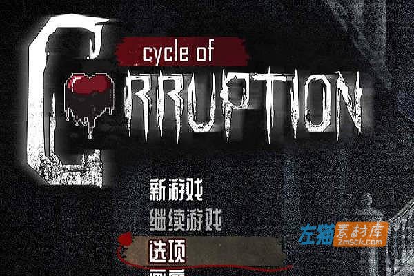 「PC+手机游戏」腐败循环 (Cycle of Corruption)_2026探索解谜RPG恐怖游戏_STEAM整合版