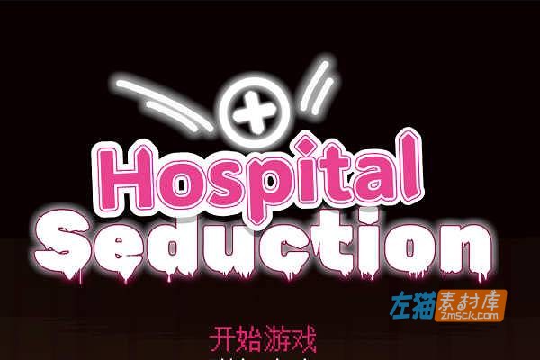 PC Hospital Seduction DLsite 