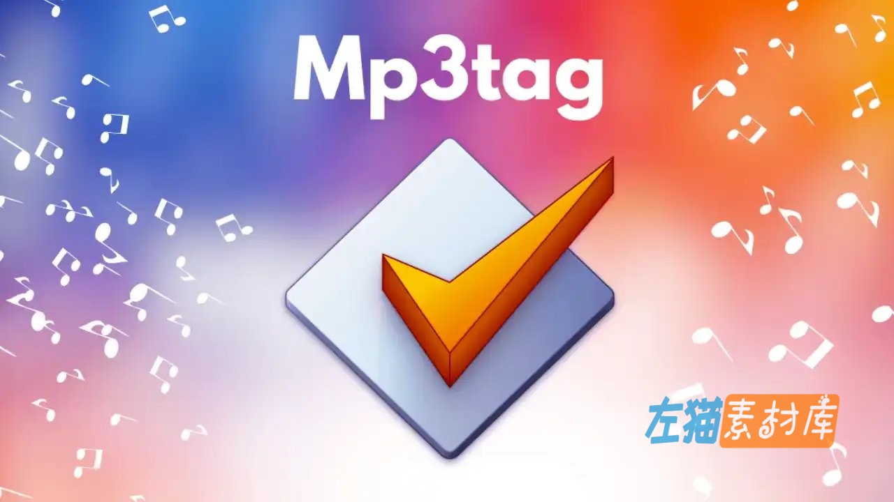 [音频编辑] Mp3tag - 通用音频、MP3属性元数据标签编辑器
