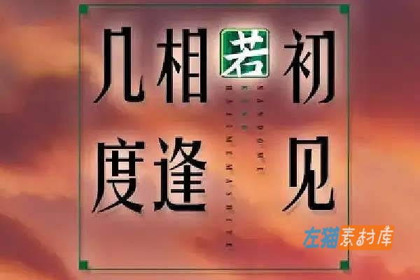 [PC游戏]几度相逢若初见(NICE TO MEET YOU, AGAIN) – ADV视觉小说 – STEAM中文版