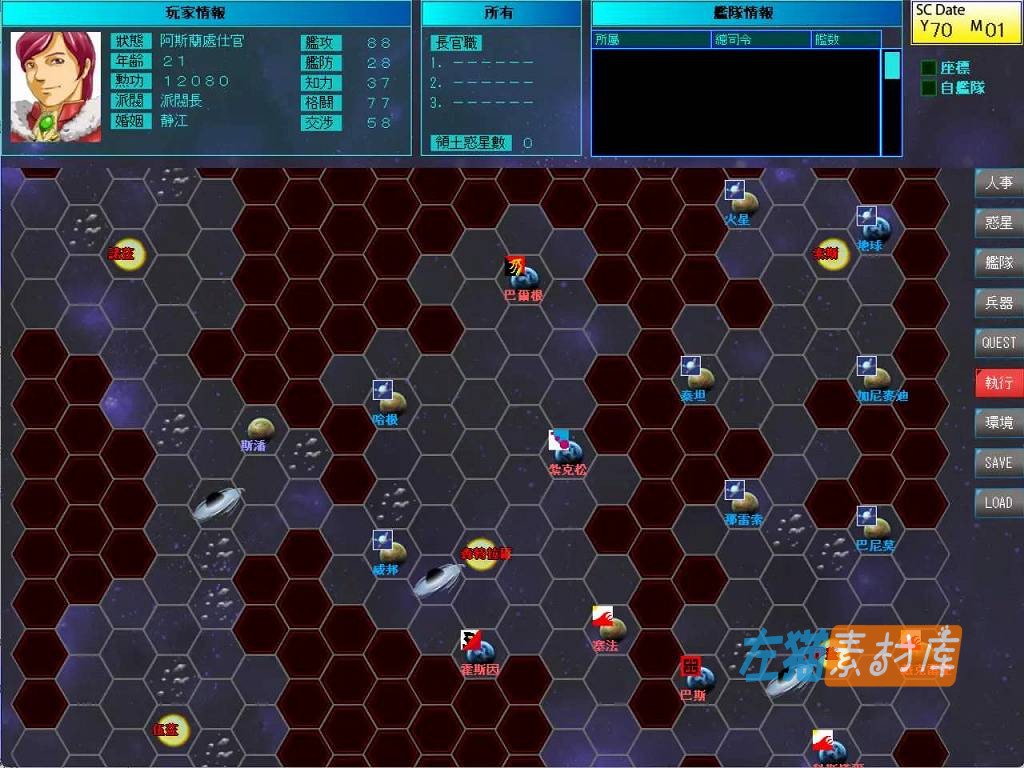 [PC游戏]雷神7 PUK( RaiJin7 PUK) - 怀旧经典宇宙战略 - PUK天制霸V3.3.1