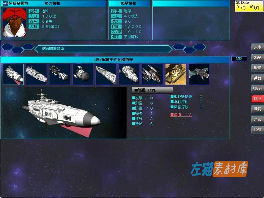 [PC游戏]雷神7 PUK( RaiJin7 PUK) - 怀旧经典宇宙战略 - PUK天制霸V3.3.1