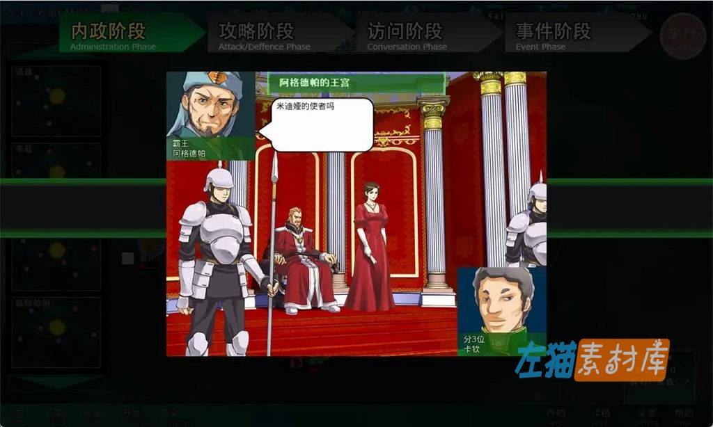 [PC游戏]八星帝 (RaiJin 8) | SLG宇宙大战略模拟游戏 | DLsite中文汉化版 V2.18X