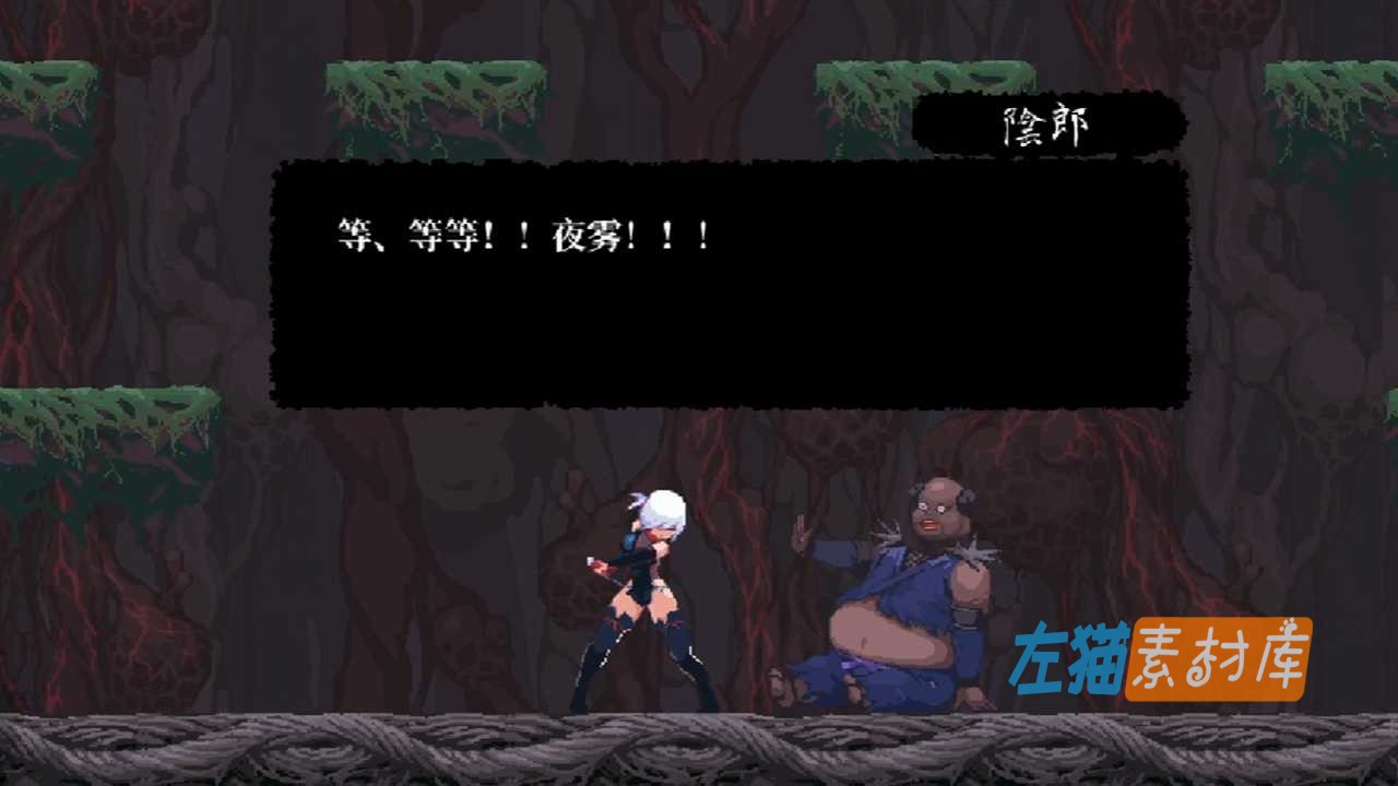 [PC游戏] 复仇的夜雾 (Vengeance of Yagiri) - 2D横版动作冒险 - DLsite中文版