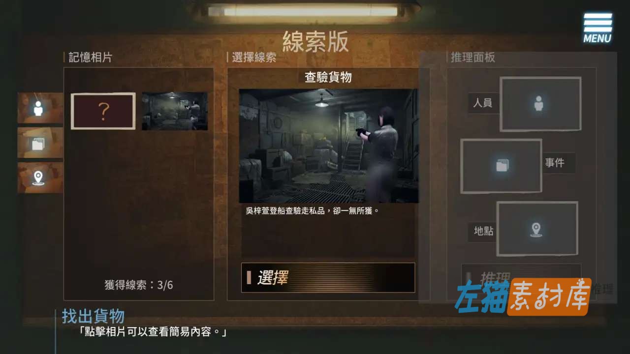 [PC游戏] 《无尽堕落的深渊》(The Endless Abyss) - 线索推理剧情 - STEAM中文版