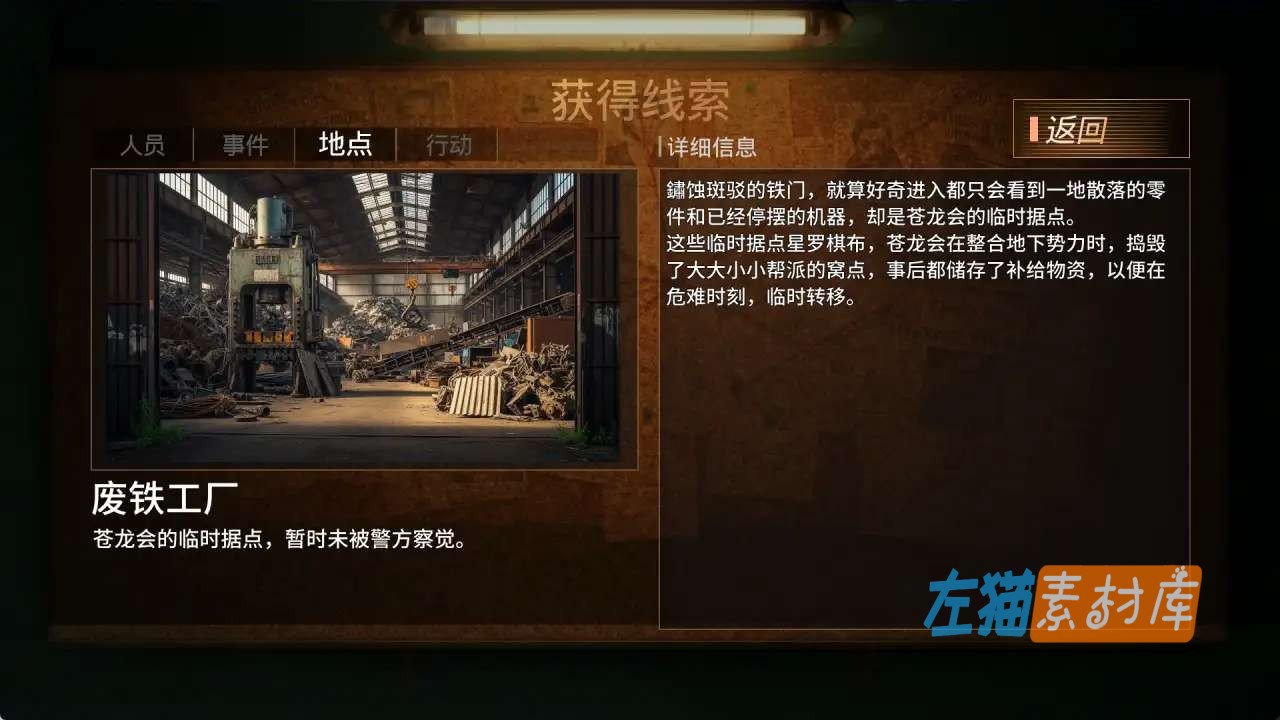 [PC游戏] 《无尽堕落的深渊》(The Endless Abyss) - 线索推理剧情 - STEAM中文版