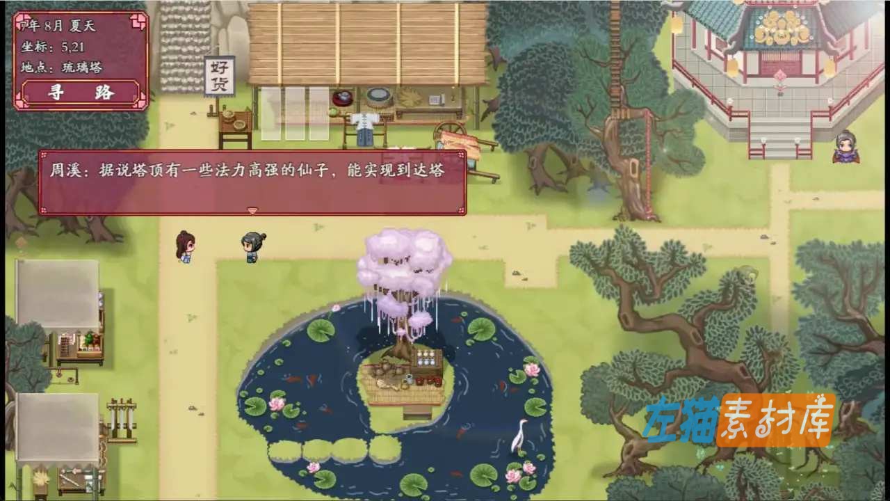 [PC游戏] 绯月仙行录 (緋月仙行錄) | 仙侠RPG角色扮演-Steam 中文整合