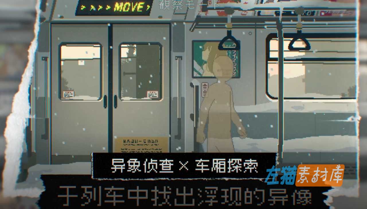 [PC游戏] 45号电车(Train 45) - 解谜探索SLG视觉小说 | Steam中文版
