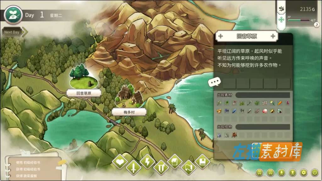 冒险途中全员告白 (Love Confessions on the Adventure) - 委托冒险RPG,游戏地图界面