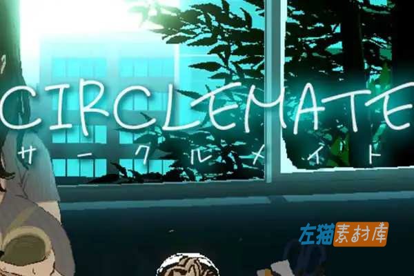 [PC游戏] 社团伙伴 / CIRCLEMATE – SLG像素剧情互动游戏 | DLsite中文汉化