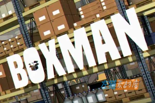 [PC游戏] 堆箱人（BOXMAN / 箱男）- 仓库轮班与状态管理 | Patreon V1.0
