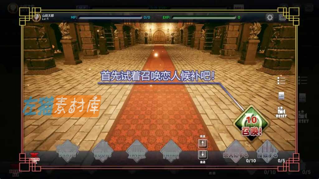 新人魔王与100位恋人召唤候选界面，显示召唤提示与阵容槽位