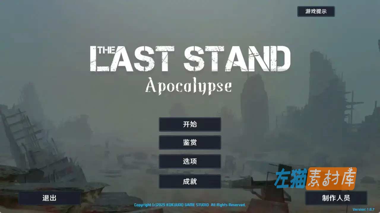 最后的抵抗～ (LAST STAND Apocalypse) 