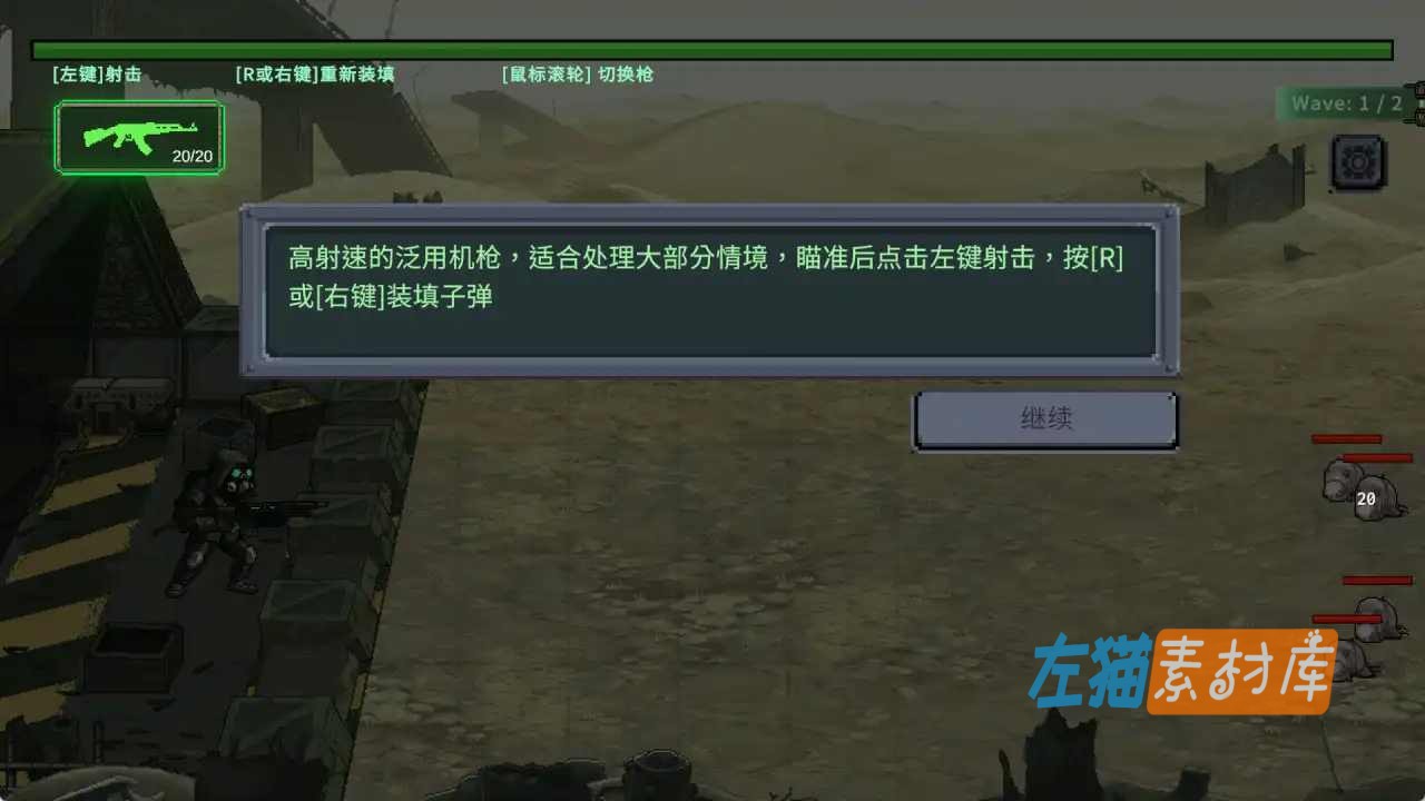 虫潮孤堡:机欲防线(Swarm Bunker: Lust Defense)- 游戏第一关
