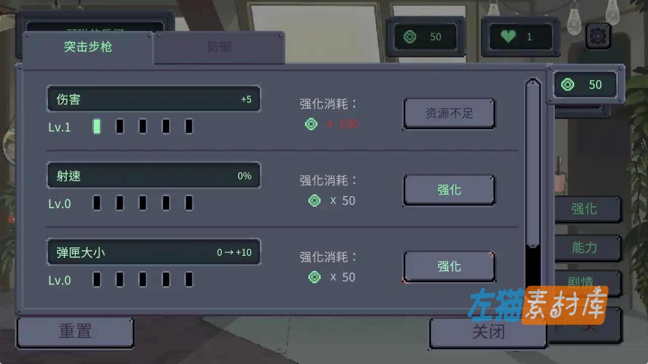 虫潮孤堡:机欲防线(Swarm Bunker: Lust Defense)- 游戏技能加点界面
