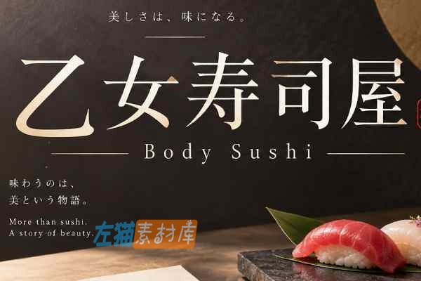 [PC游戏] 乙女寿司屋（Body Sushi）- SLG寿司餐厅经营 | Steam中文版