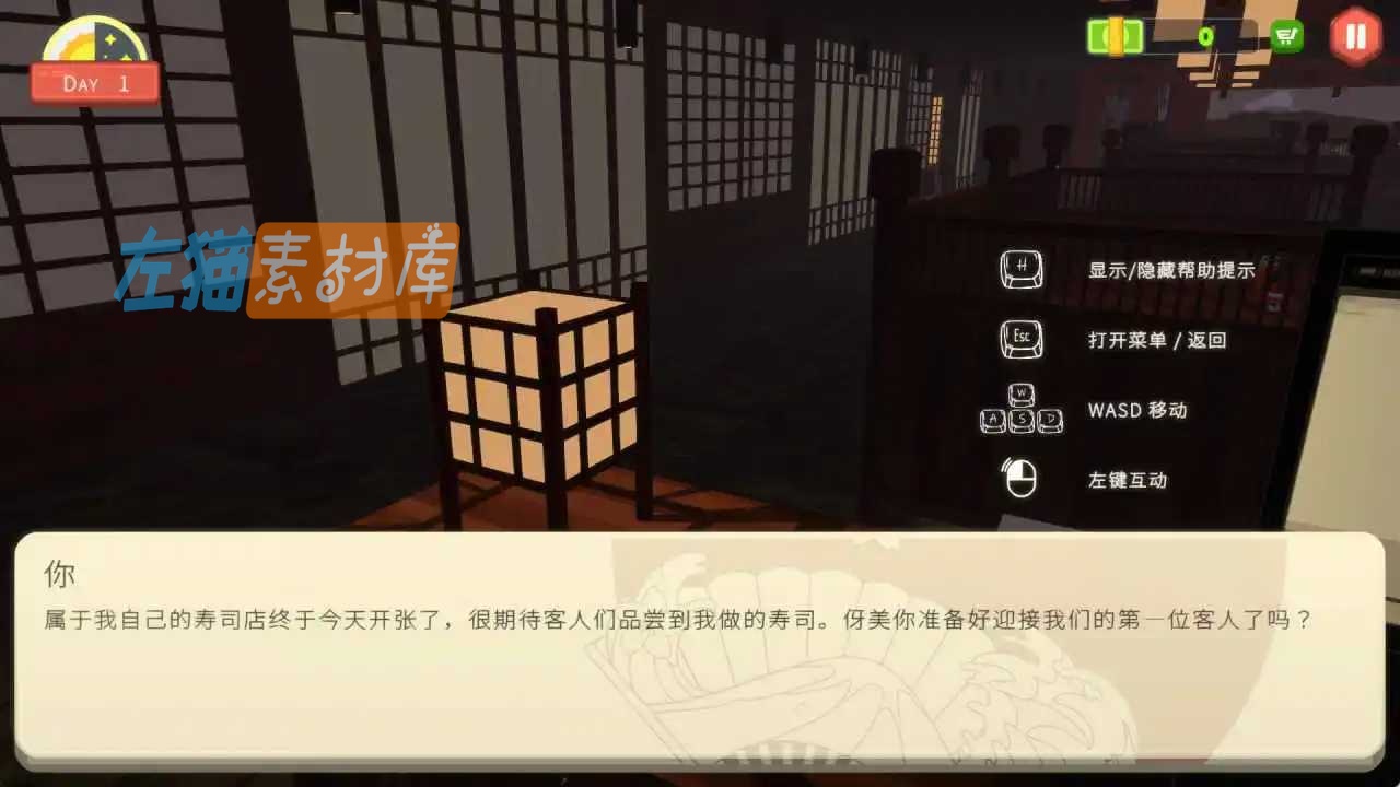 乙女寿司屋店内开业对话，以及 WASD 与互动操作提示
