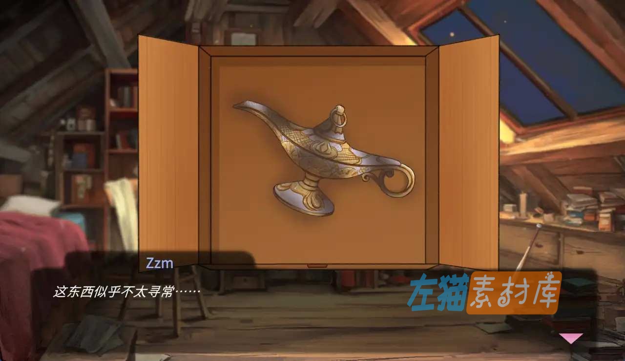 我可爱的恶魔：阁楼神灯与中文剧情对话