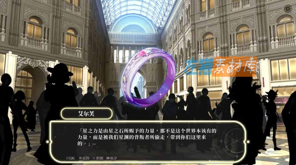 星的归还者：星力手环出现时的中文剧情对话画面